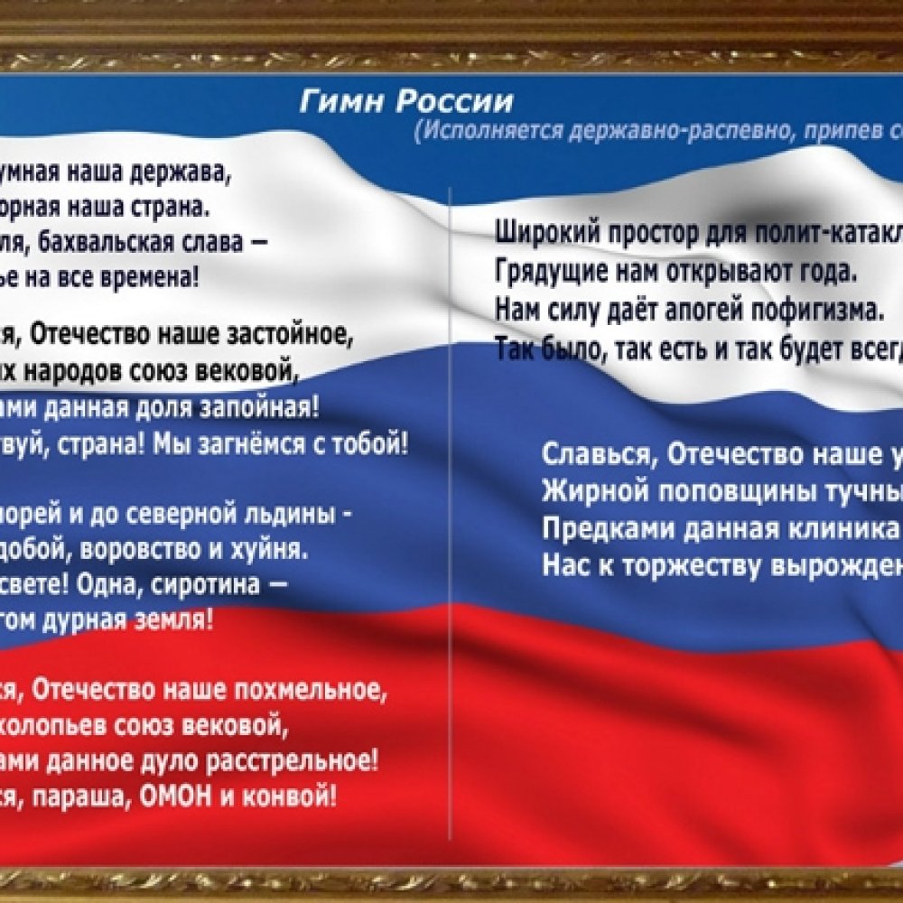 Новости России - В соцсетях активно обсуждают альтернативный гимн России,  прозвучавший в Крыму — online.ua