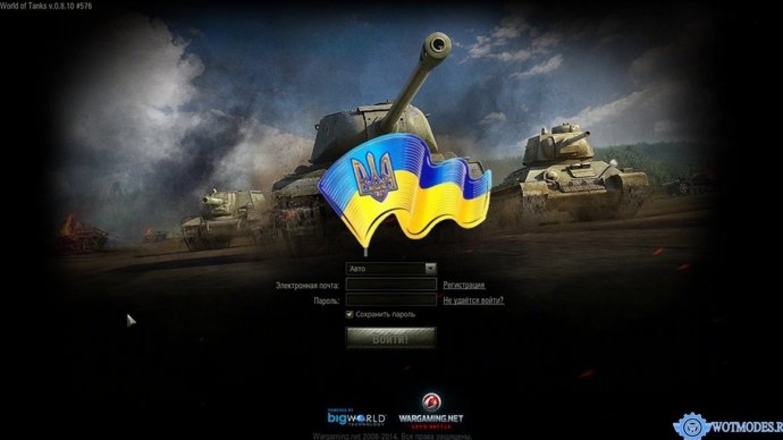 В 2016 выйдет украинская версия World of Tanks — online.ua