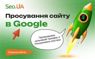 Пошукове просування сайтів в Самборі