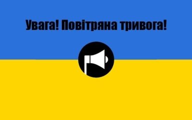 По всій території України оголошено повітряну тривогу