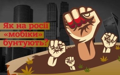 Бунты мобиков на россии. Приведут ли она к краху путинской империи — онлайн-трансляция «Свідомі про несвідоме»