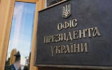 В Офісі Зеленського проводять термінові співбесіди - що відбувається