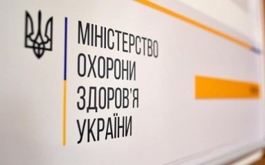 Минздрав отреагировало на возмущение украинцев касательно локдауна и запретов