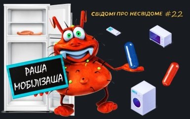 Як мобілізація ментально зрушила російське суспільство — онлайн-трансляція «Свідомі про несвідоме»