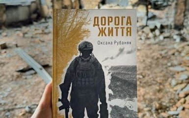 Військовослужбовиця Оксана "Ксена" Рубаняк видала збірку поезій