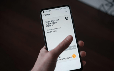 Almost 3 million Ukrainians updated their military data with Reserv+ app