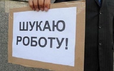 Шокуюча статистика: скільки українців були без роботи останнім часом